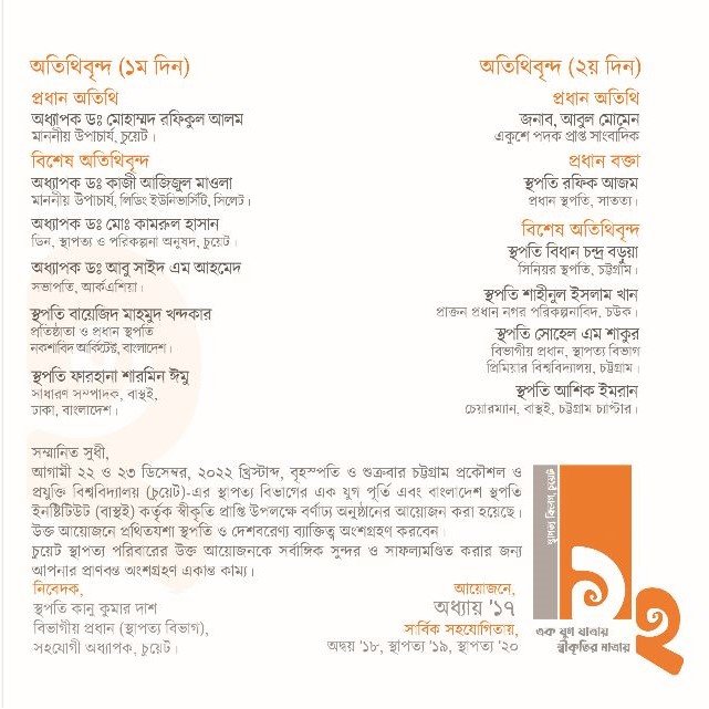 Lecture at CUET.